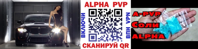 A-PVP VHQ  сколько стоит  Сенгилей 