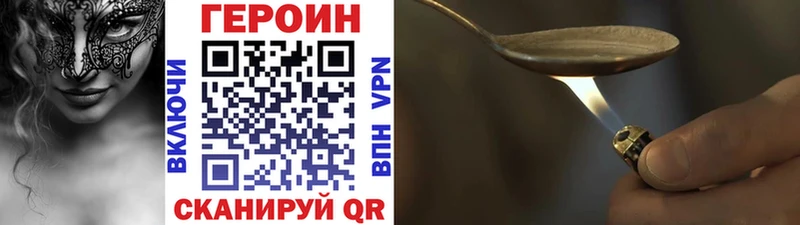 ГЕРОИН герыч  Сенгилей 