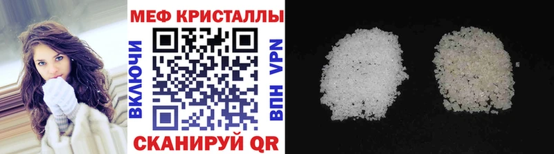 Меф кристаллы Сенгилей