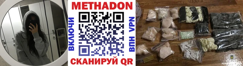 Метадон мёд  Сенгилей 